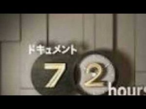 【見逃し配信】ﾄﾞｷｭﾒﾝﾄ72時間(2022) 年末ｽﾍﾟｼｬﾙ(見逃し配信)動画再放送12月30日