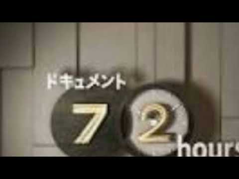 【見逃し配信】ﾄﾞｷｭﾒﾝﾄ72時間(2022) 年末ｽﾍﾟｼｬﾙ(見逃し配信)動画再放送12月30日