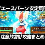 【ポケモンSV】エースバーンレイド対策はコイツだ！グレンアルマ/ヤドラン/クエスパトラで安定周回！【スカーレット/バイオレット】