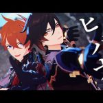 【原神MMD/Genshin Impact MMD】ヒバナ【タルタリヤ・鍾離/Tartaglia・Zhongli】