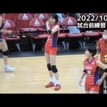 Vリーグ NECレッドロケッツ　古賀紗理那選手　試合前練習 2022/10/30