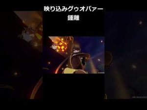 【鍾離生誕祭2022】鍾離 映り込みグゥオパァー [原神]