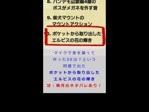 【FF14】ポケットから取り出したエルピスの花の輝き #Shorts