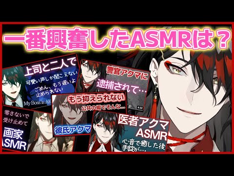 アクマが配信中に興奮した、エッッなASMRは…【ヴォックスアクマ/VoxAkuma/切り抜き/翻訳/Luxiem/にじさんじEN/和訳/日本語/clip】警官 医者 画家 天使 神父 上司 ゲーム彼氏