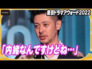 オダギリジョー、“内緒の話”を明かす「NHKはギャラが安いから…」