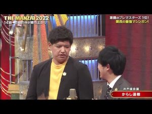 からし蓮根『井戸端会議』THE MANZAI 2022 プレマスターズ 2022