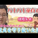 さおりちゃんとの約束【バキバキ童貞がバキバキ童貞になった感動の理由】