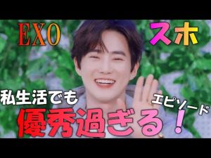 【EXO】スホが私生活でも優秀過ぎる‼社会服務要員として代替勤務中の優しすぎるエピソードも♪