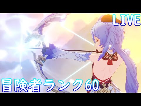 【原神】甘雨お誕生日おめでとう！　初見さん歓迎　#505　【Genshin Impact】