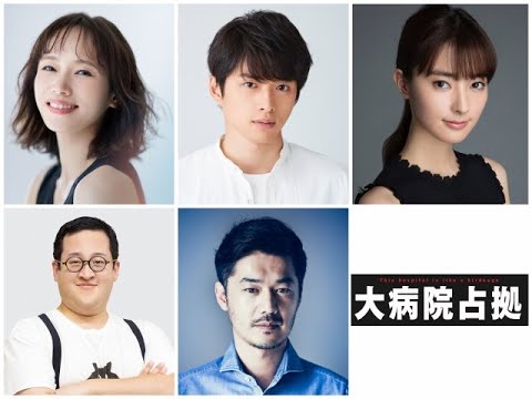最新ニュース -  櫻井翔『大病院占拠』追加キャスト　鬼と対峙する捜査員にソニン、白洲迅、宮本茉由、ぐんぴぃ、平山浩行【コメントあり】