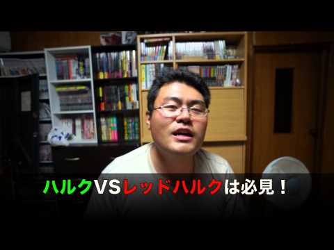 【アメコミ レビュー】ハルクの力は神をも凌ぐ？！ヴィレッジブックス定期購読No1の面白さ★ 原作 ジェフ・ローブ 作画 エド・マクギネスの「ハルク：レッドハルク」
