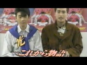 光GENJI 内海光司 大沢樹生  これから物語 メイキング