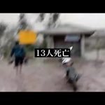 13人死亡　インドネシア/スメル山火山噴火　映像まとめ