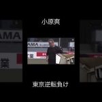 コハロン×リコリコ　#コハロン　#コハロン切り抜き #FC東京　#ジュビロ磐田　#リコリスリコイル  #花の塔