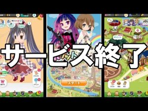 ポケットランド - サービス終了の瞬間【 #セルフィ 】