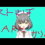 スト鯖ARK一般公開最終日！！！