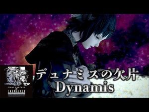 【FF14】デュナミスの欠片/Dynamis【MAD】