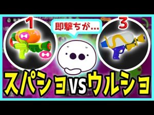 たいじ「スパショよりウルショの方が強いと思う」【切り抜き】2022/11/08