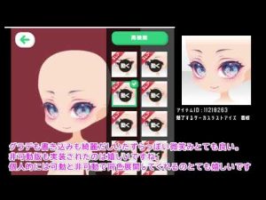 ポケットランド可動整形 動き確認用