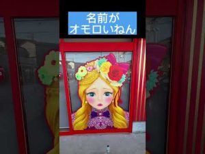 【淡路島】めちゃ可愛いパン屋さん🍞高級食パン専門店その名は、、、🫣