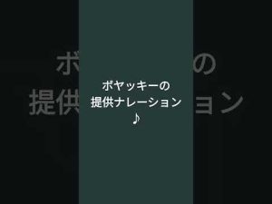 ボヤッキーの 提供ナレーション♪ #ヤッターマン #ボヤッキー #声真似