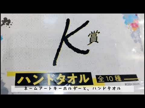 セガラッキーくじ呪術廻戦GRAFFITI×BATTLE Re:その1