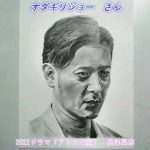 【鉛筆画メイキング】2022年ドラマ「アトムの童」の興津晃彦役、オダギリジョーさんを描いてみた