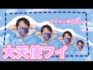 UNIVERSEでておいで〜可愛いフイはここだよ〜〜