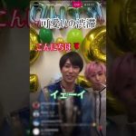 【Snow Man】阿部亮平インライまとめ（舘様登場編）#snowman #阿部亮平 #だてあべ #あべさく