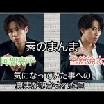 今日も推しが尊い【SnowMan】だてあべ❤💚の気になっていた事のお話