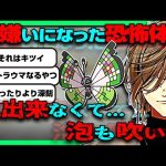 ビビヨンを見て衝撃的なトラウマ体験を語るオリバー教授【オリバー・エバンス/にじさんじ】