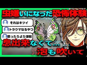 ビビヨンを見て衝撃的なトラウマ体験を語るオリバー教授【オリバー・エバンス/にじさんじ】
