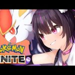 【ポケモンユナイト】かえんボールエースバーンは舞えませんでした...。マッシブーンは強かった!!【らいとあっぷ/ありさ】