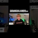 深澤辰哉似大学生の誕生日迎える瞬間がこちらwwwww #shorts #誕生祭