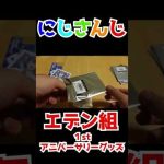 【実写】エデン組ポラロイド風カードを開封していく【にじさんじ】【#shorts】