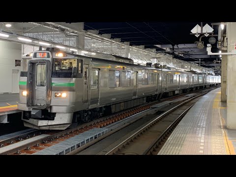 4K 2557M 北海道医療大学行き 735系重連編成 札幌駅11番線発車