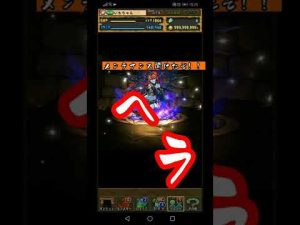 パズドラメンテ開けたぞ！ランクメモリアルガチャ結果！！  #shorts #パズドラ #いもちゃん#youtubeshorts
