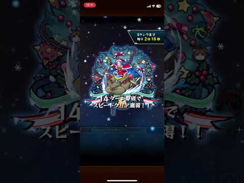 リゼロコラボ　究極メィリィ　ボス戦突入演出　【#モンスト  #モンストリゼロコラボ  #モンストクリスマス 】