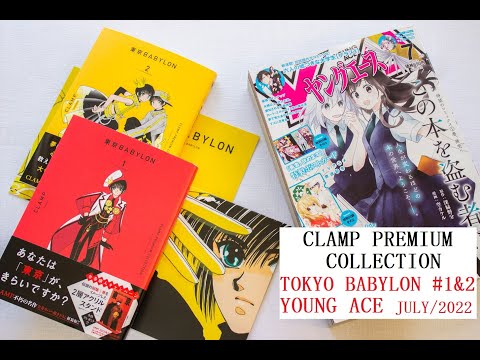 CLAMP PREMIUM COLLECTION: [東京BABYLON] - Tokyo Babylon 1&2 - [ヤングエース 2022年7月号] Young Ace july/2022