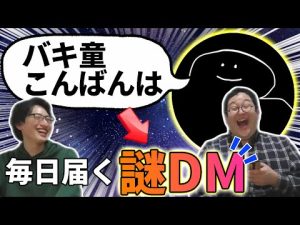【春とヒコーキ切り抜き】日記⁉︎ぐんぴぃに毎日届く謎の報告DM【おはようくん】