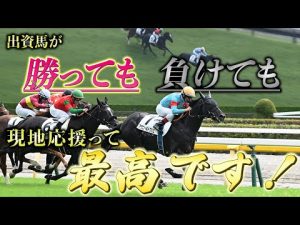 【10/9府中・出資馬現地応援】アヴニールドブリエが勝ってアンクロワが負ける一部始終を収益化せずに。スペシャルサンクス だいゆいさん、綺羅星さん、流儀さん【節約大全】vol 921