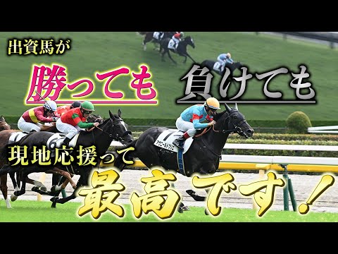 【10/9府中・出資馬現地応援】アヴニールドブリエが勝ってアンクロワが負ける一部始終を収益化せずに。スペシャルサンクス だいゆいさん、綺羅星さん、流儀さん【節約大全】vol 921