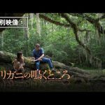 特別映像「作品の世界をつくる」公開！『ザリガニの鳴くところ』デジタル配信中