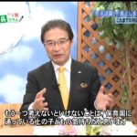 TV版 市長コラム：津市行政情報番組「市長コラム」28.2.1
