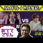 【イスマン】酔っ払いたちが疾走する大騒ぎなクイズ大会 [スルトリートファイター]