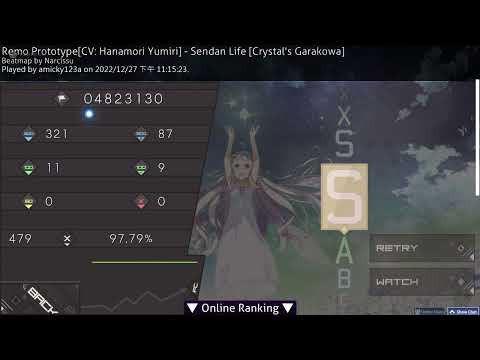 センダンライフリモ Prototype[CV：花守ゆみり](6.10☆)osu!FC!223PP