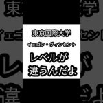箱根駅伝4区東京国際大学イェゴン・ヴィンセント最強留学生8人抜き記録59分59秒→１時間00分00秒