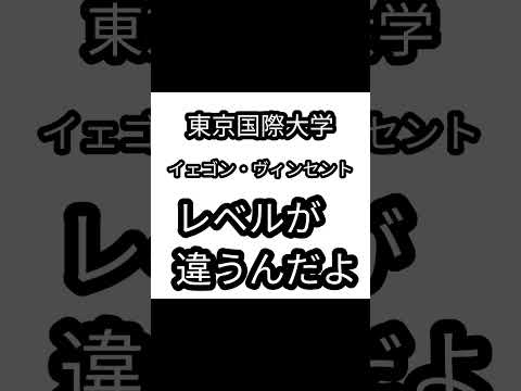箱根駅伝4区東京国際大学イェゴン・ヴィンセント最強留学生8人抜き記録59分59秒→１時間00分00秒