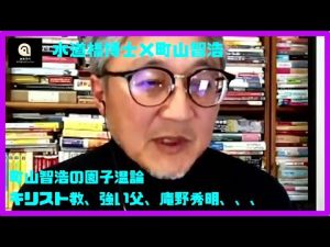 【水道橋博士×町山智浩】町山さんの園子温論（切り抜き）