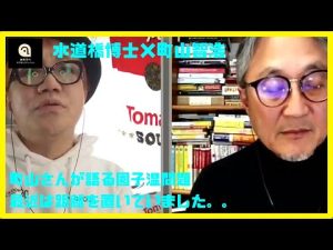 【水道橋博士×町山智浩】園子温問題について語る（切り抜き）